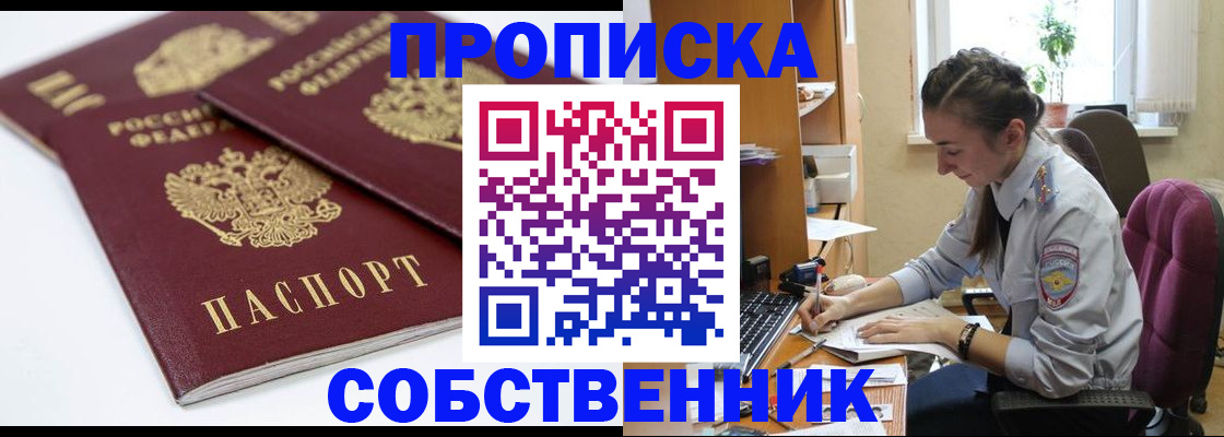 прописка для кредита в Железногорск-Илимском