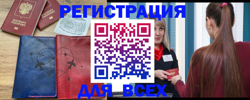 прописка в квартире в Железногорск-Илимском
