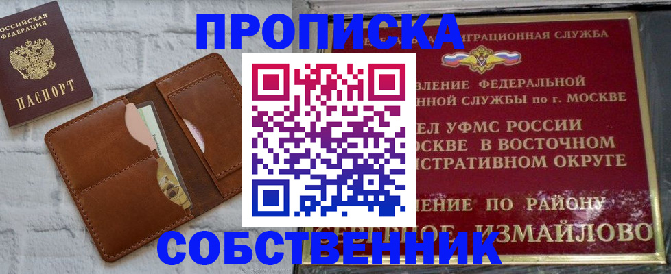 прописка иностранных граждан в Железногорск-Илимском