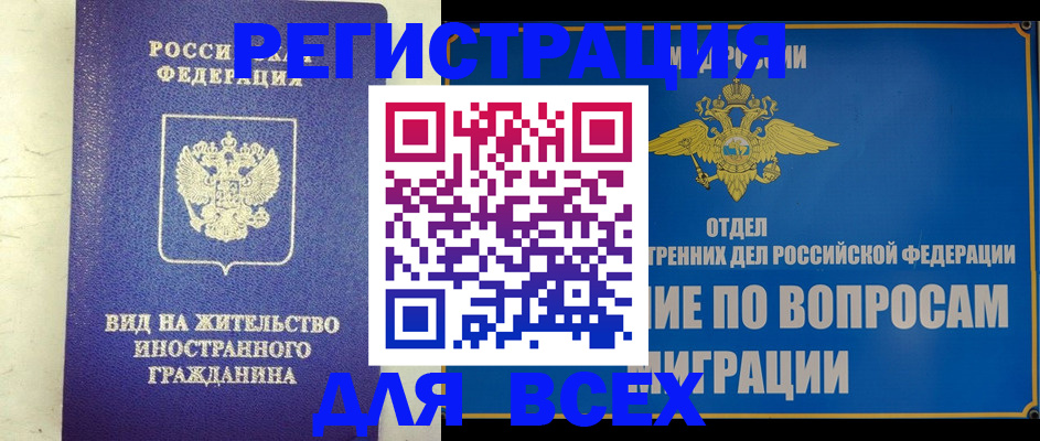 прописка поиск в Железногорск-Илимском