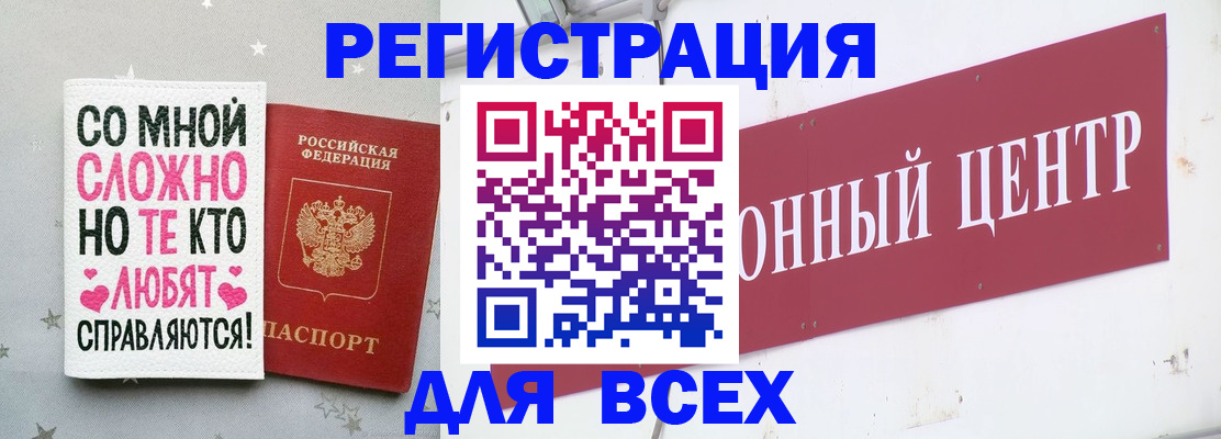 где прописаться в Железногорск-Илимском