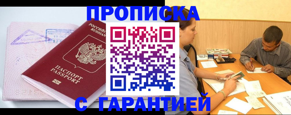 временная регистрация законно в Железногорск-Илимском
