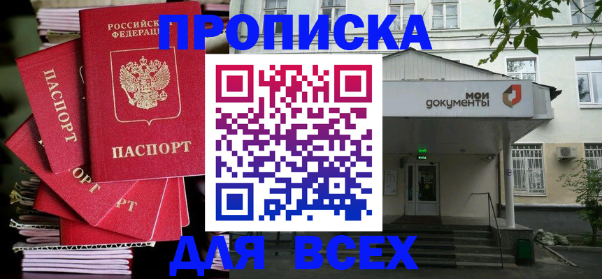 временная регистрация поиск в Железногорск-Илимском