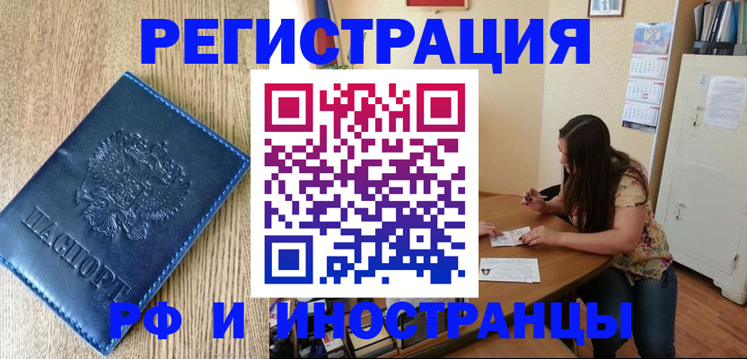 миграционный учет в Железногорск-Илимском