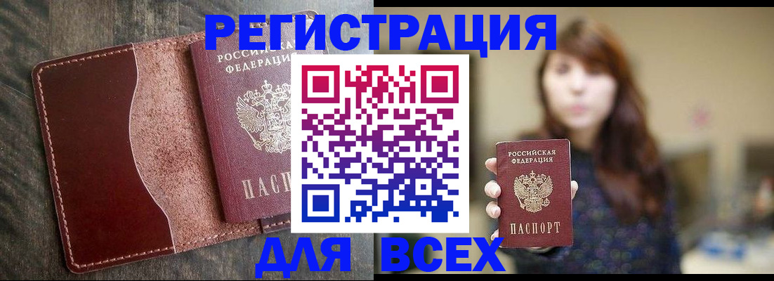 прописка для кредита в Железногорск-Илимском